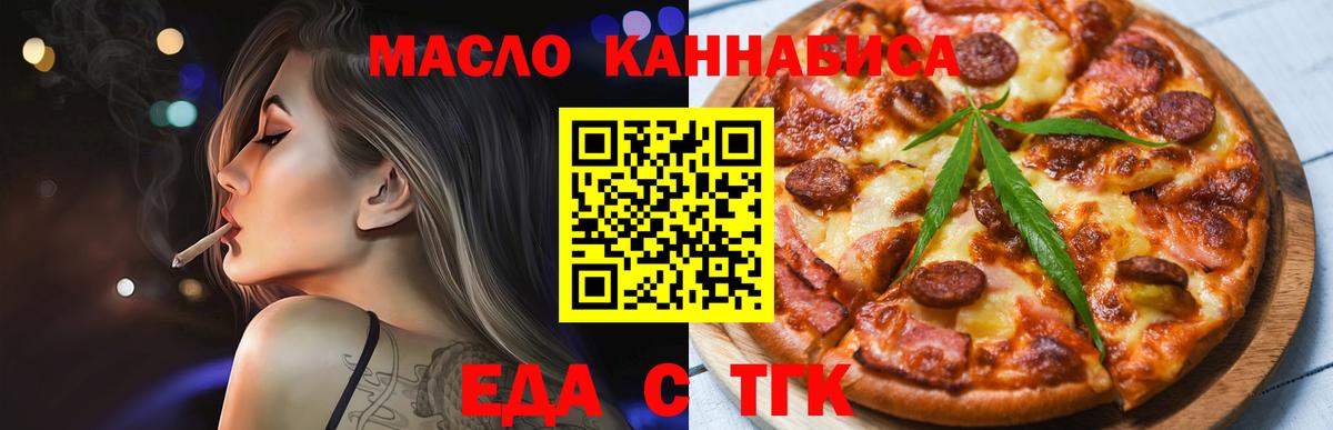 Canna-Cookies конопля Новоуральск