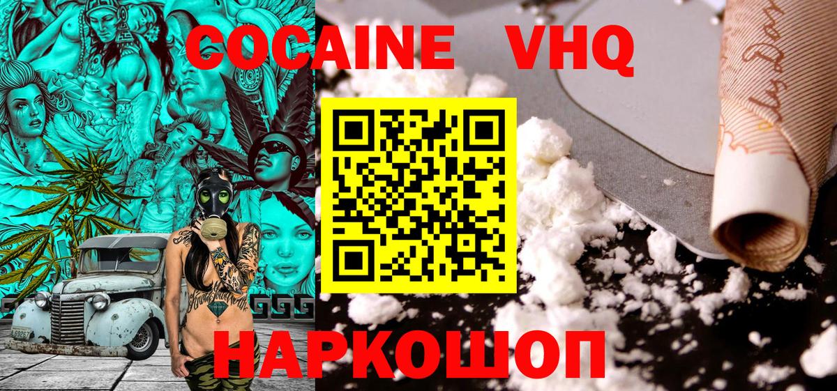 Новоуральск  COCAIN  КОКАИН Columbia  Вход с VPN  КОКАИН Fish Scale 