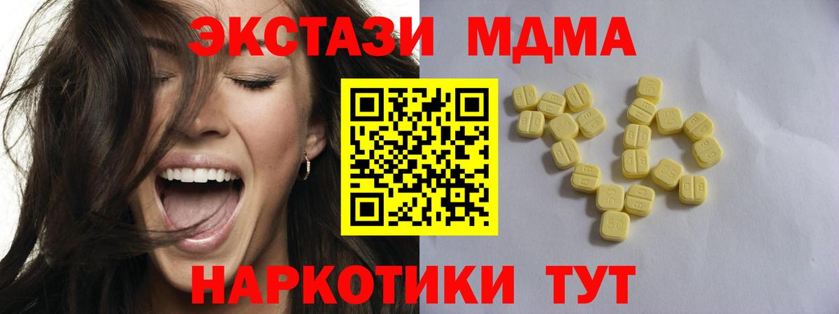 Экстази 300 mg  купить наркоту  Вход с VPN  Новоуральск  Экстази круглые 