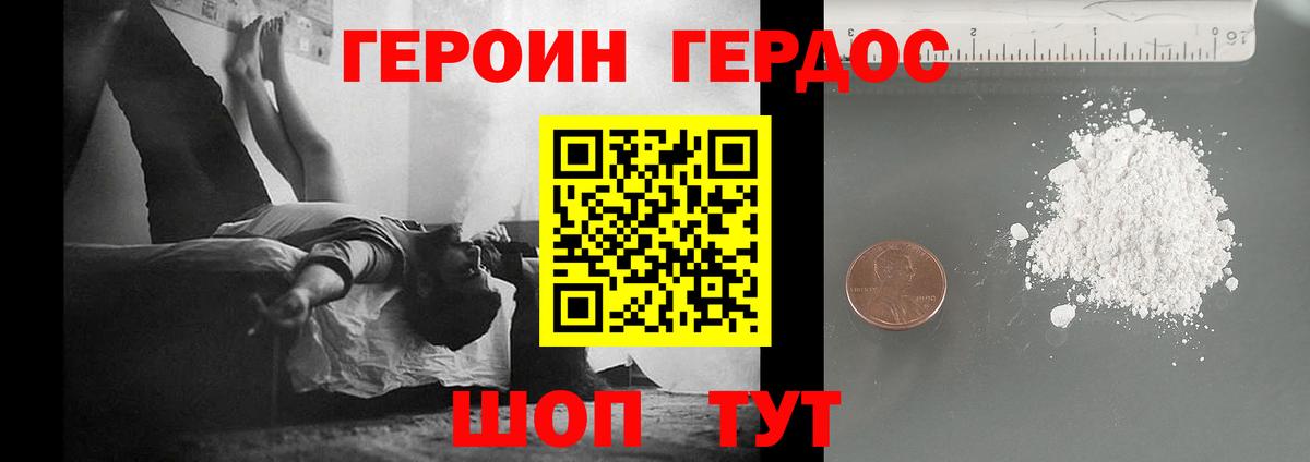 ГЕРОИН Афган  Вход с VPN  Новоуральск 