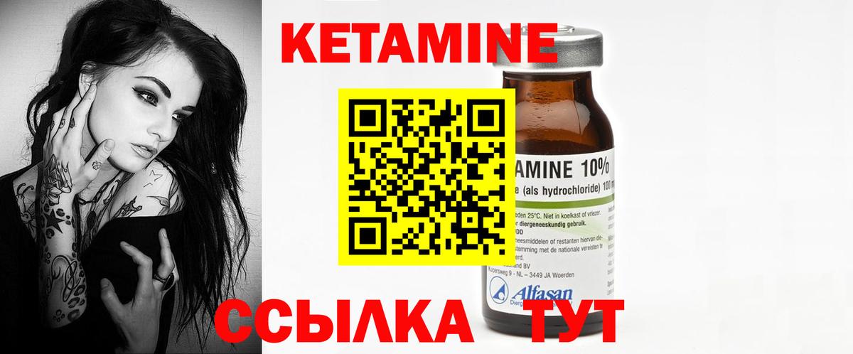 Кетамин VHQ  Вход с VPN  Новоуральск 