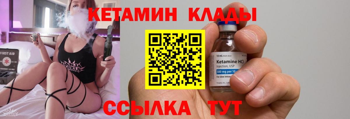 КЕТАМИН VHQ Новоуральск