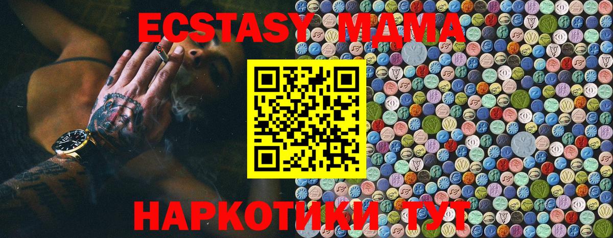 МДМА молли Новоуральск