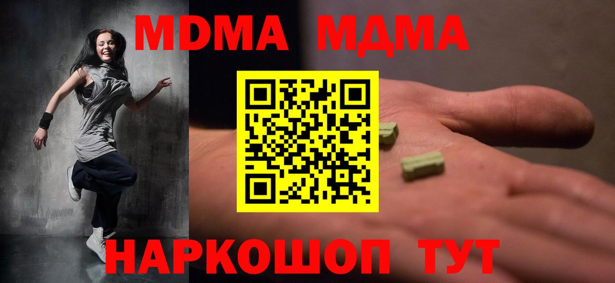 Новоуральск  MDMA Molly  Вход с VPN  MDMA VHQ 
