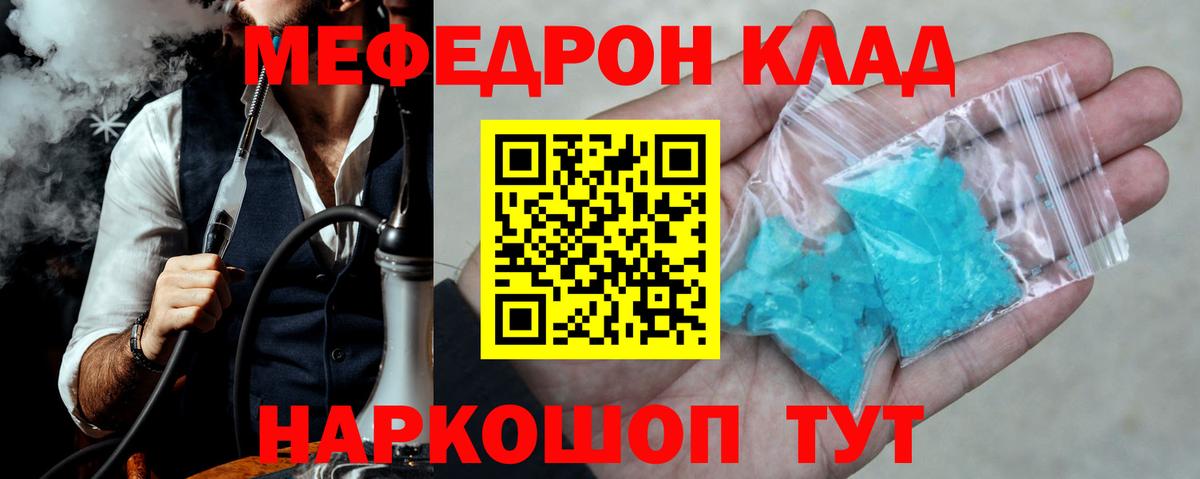 Меф  Новоуральск