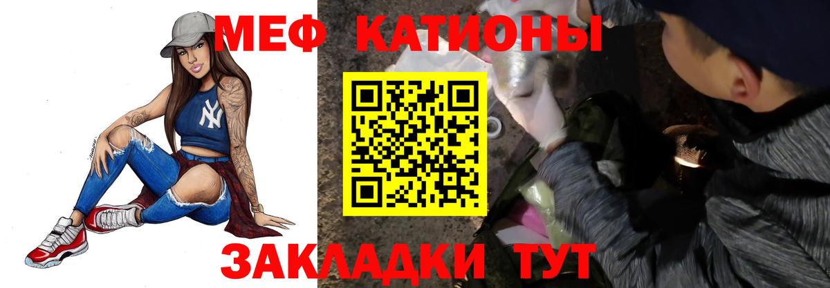 МЕФ VHQ  Вход с VPN  Мефедрон  Новоуральск 