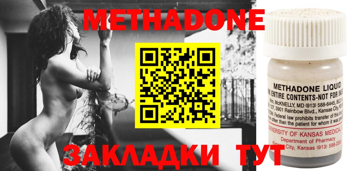Новоуральск  МЕТАДОН methadone  OMG ONION  Вход с VPN 