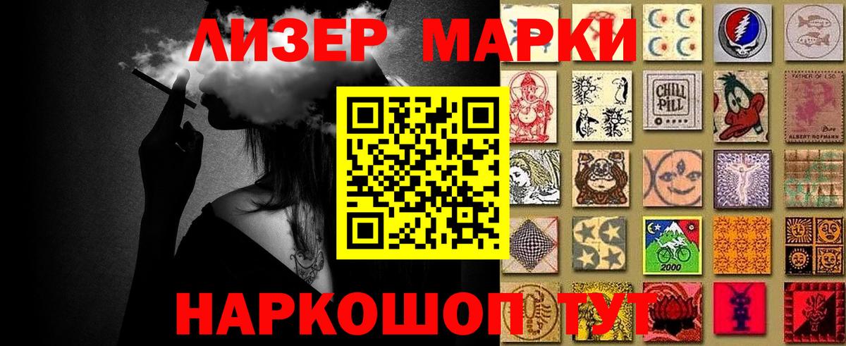 Марки 25I-NBOMe 1500мкг Новоуральск
